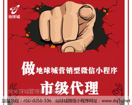 滁州微信小程序加盟代理 各行業(yè)覆蓋，市場運作成熟的互聯(lián)網新機遇