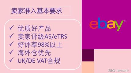eBay招商助力東莞工廠轉型，雅瑪森護航跨境稅務與商標代理